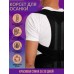 Фиксирующий корсет для спины Get Relief of Back Pain размер XL