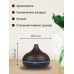 Увлажнитель воздуха аромадиффузор луковица для дома с пультом управления (Темное дерево)