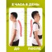 Фиксирующий корсет для спины Get Relief of Back Pain размер 3XL 5 шт