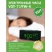 Часы будильник электронные VST-719W-4 (Черный-ярко-зеленый)