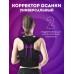 Фиксирующий корсет для спины Get Relief of Back Pain размер L