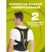 Фиксирующий корсет для спины Get Relief of Back Pain размер 3XL 2 шт
